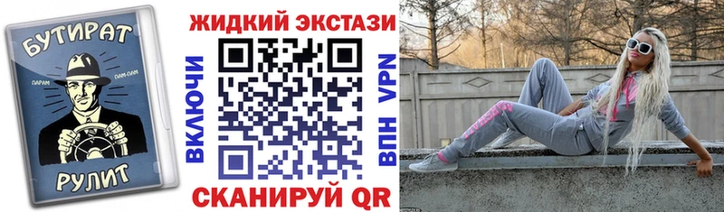 БУТИРАТ жидкий экстази  Купить закладки  Верея 
