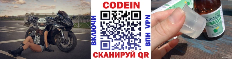 Купить где  Верея  Codein напиток Lean (лин) 