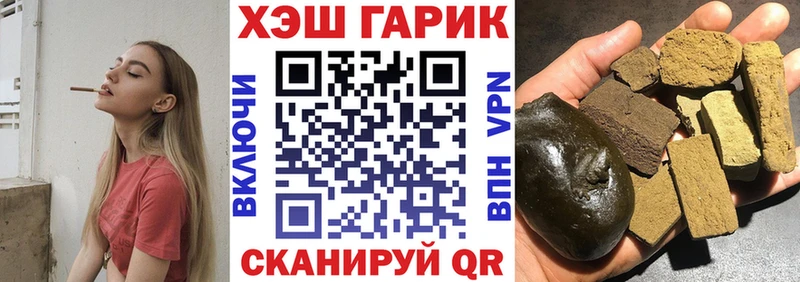 ГАШ гашик  Купить  Верея 